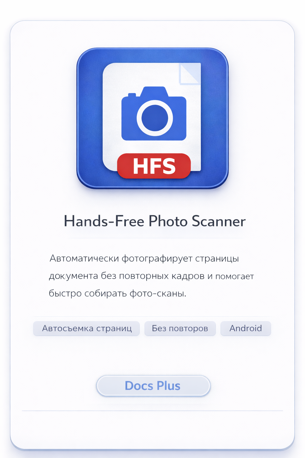 Hands-Free Photo Scanner